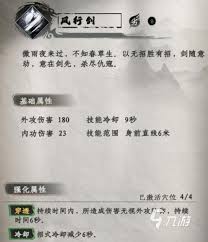 二十八星宿剑怎么深度解析