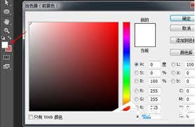 ps如何填充指定区域颜色