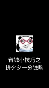 拼多多新人一分购在哪