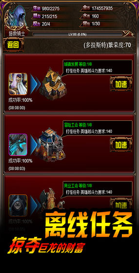 巨龙地下城冰火对决安卓版