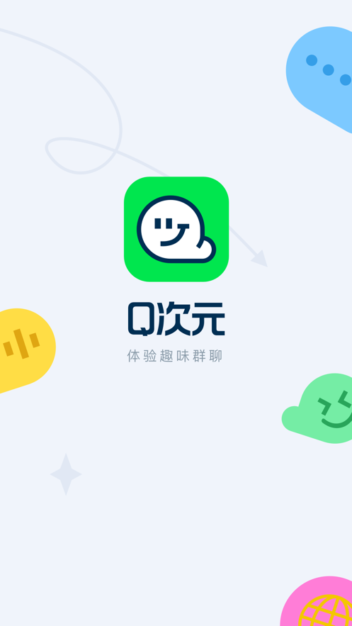 Q次元手机版