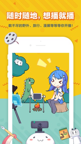哔哩哔哩直播姬安卓版