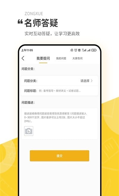 众学建造免费版