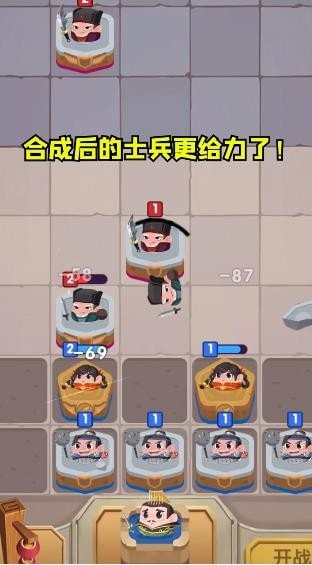 合战奇兵官网版