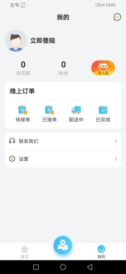 微谷子商家手机版