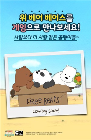 WeBareBearsMatch最新版