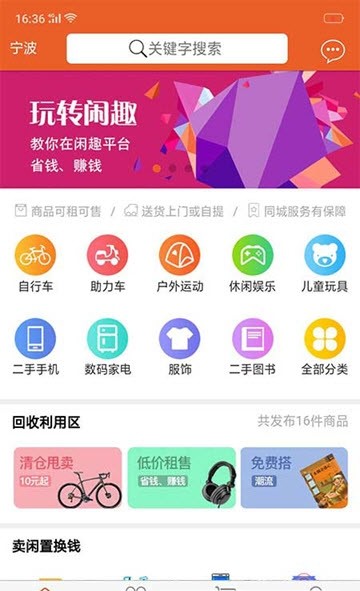 闲趣商城最新版