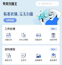 夸克扫描王文件存放在哪里