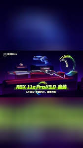 无畏契约VCT2025赛季礼包皮肤怎么演示