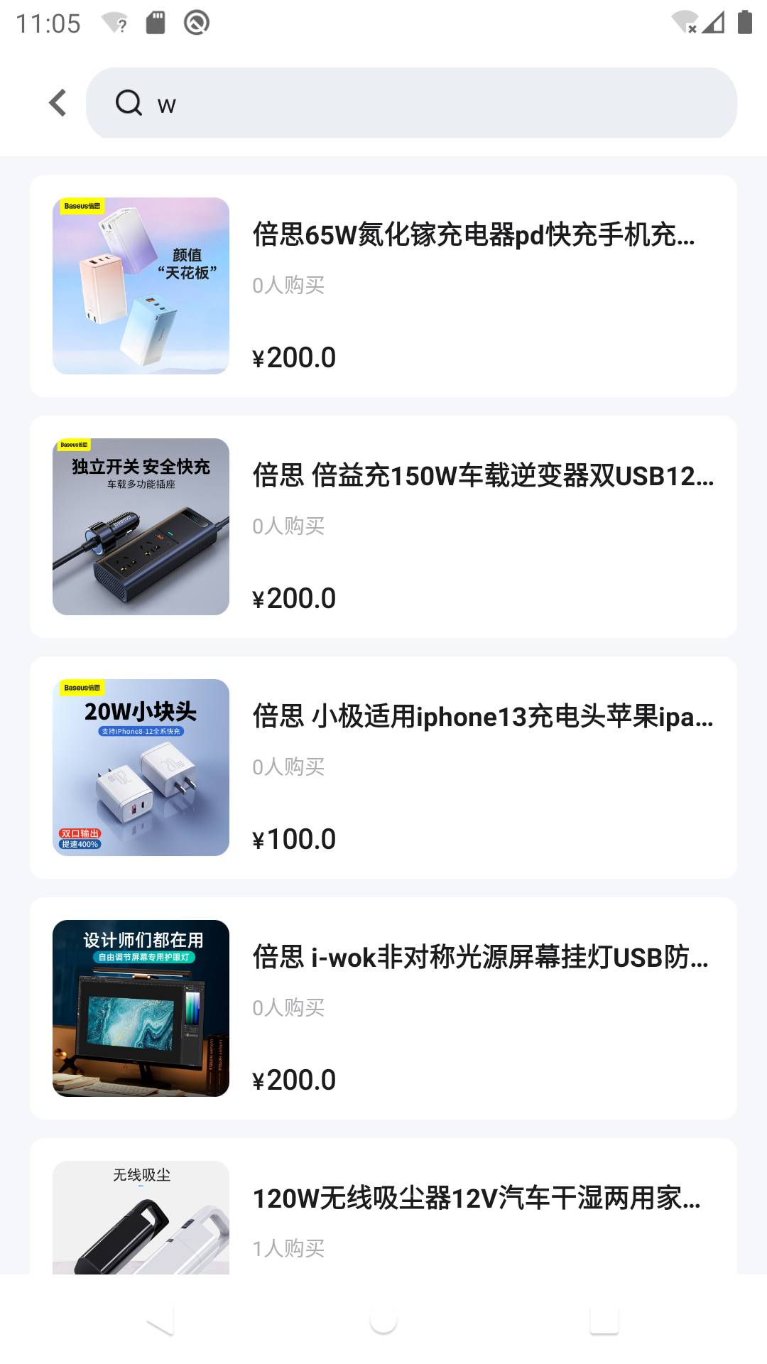 贝贝多最新版