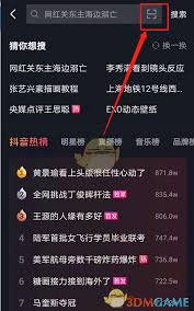 手机如何进入抖音网页版