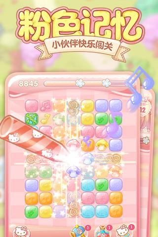 HelloKitty点点消官网版