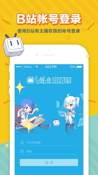 哔哩哔哩直播姬官网版