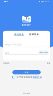提握可助手官网版