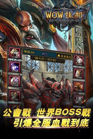 WOW挂机最新版