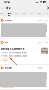 淘宝特价怎么退货