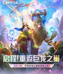 金铲铲s7返场新机制是什么