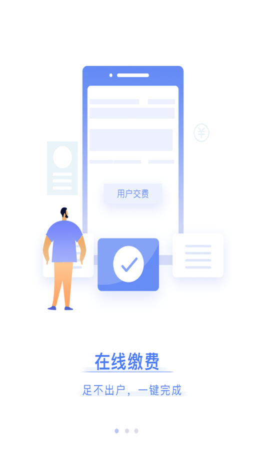 岷江水厂官网版