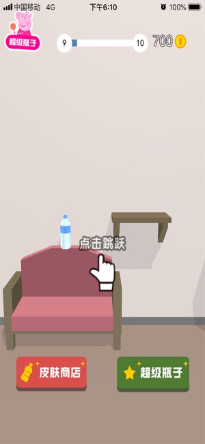 瓶子翻一翻手机版