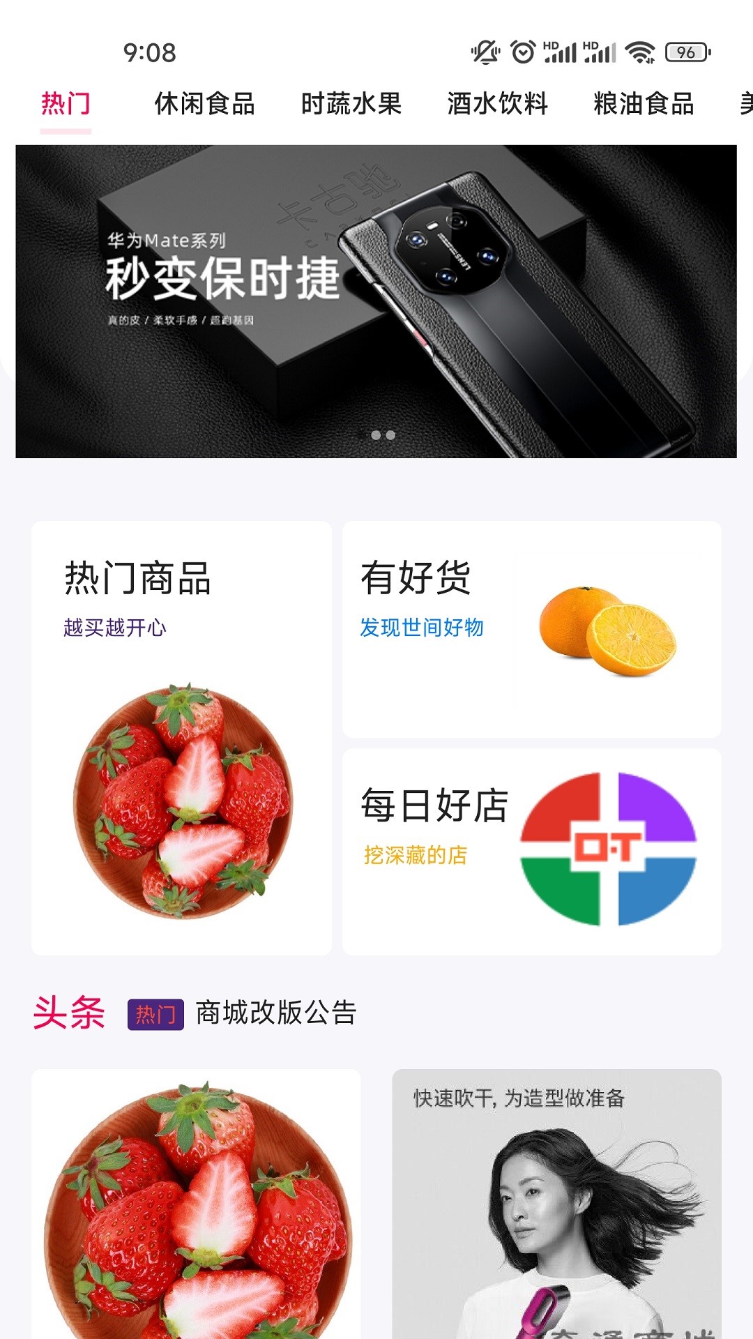 分分购免费版