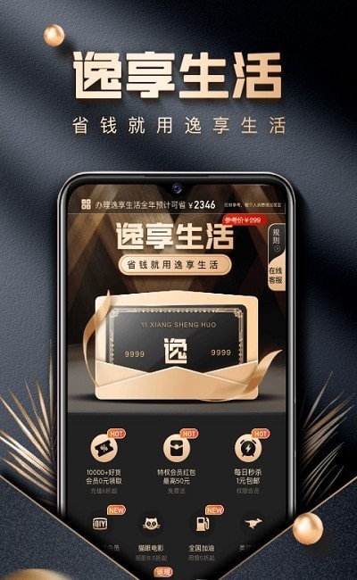 逸享生活官网版