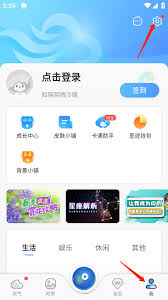 墨迹天气怎么赚取积分