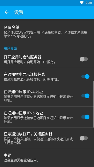 PrimitiveFTPd免费版
