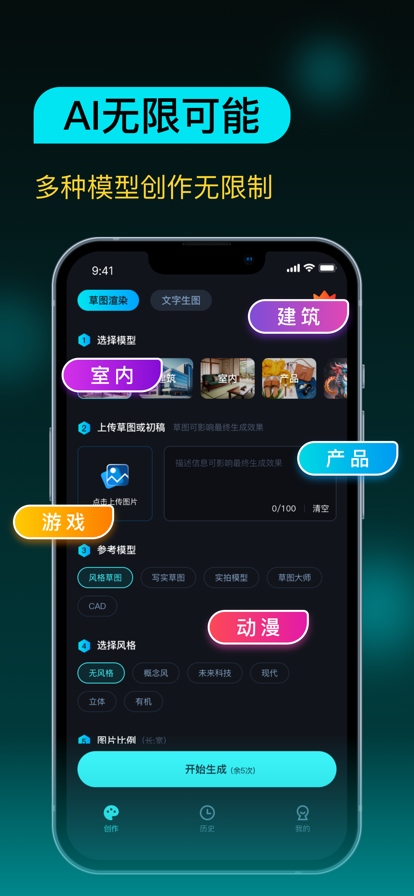 AI设计师官网版