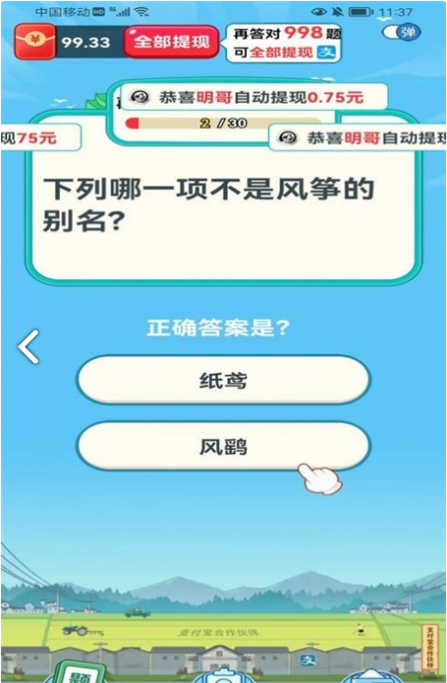 再赚亿点免费版
