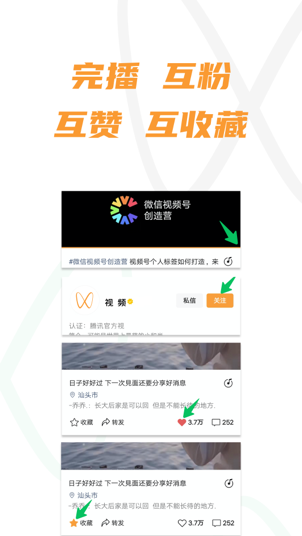 活粉宝手机版