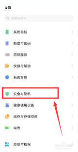 vivo浏览器隐私空间在哪