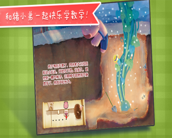 蜂蜜蛋糕树安卓版