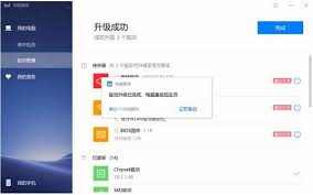 华为电脑管家如何给电脑体检