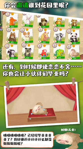 Q宠之森：动物花园官网版