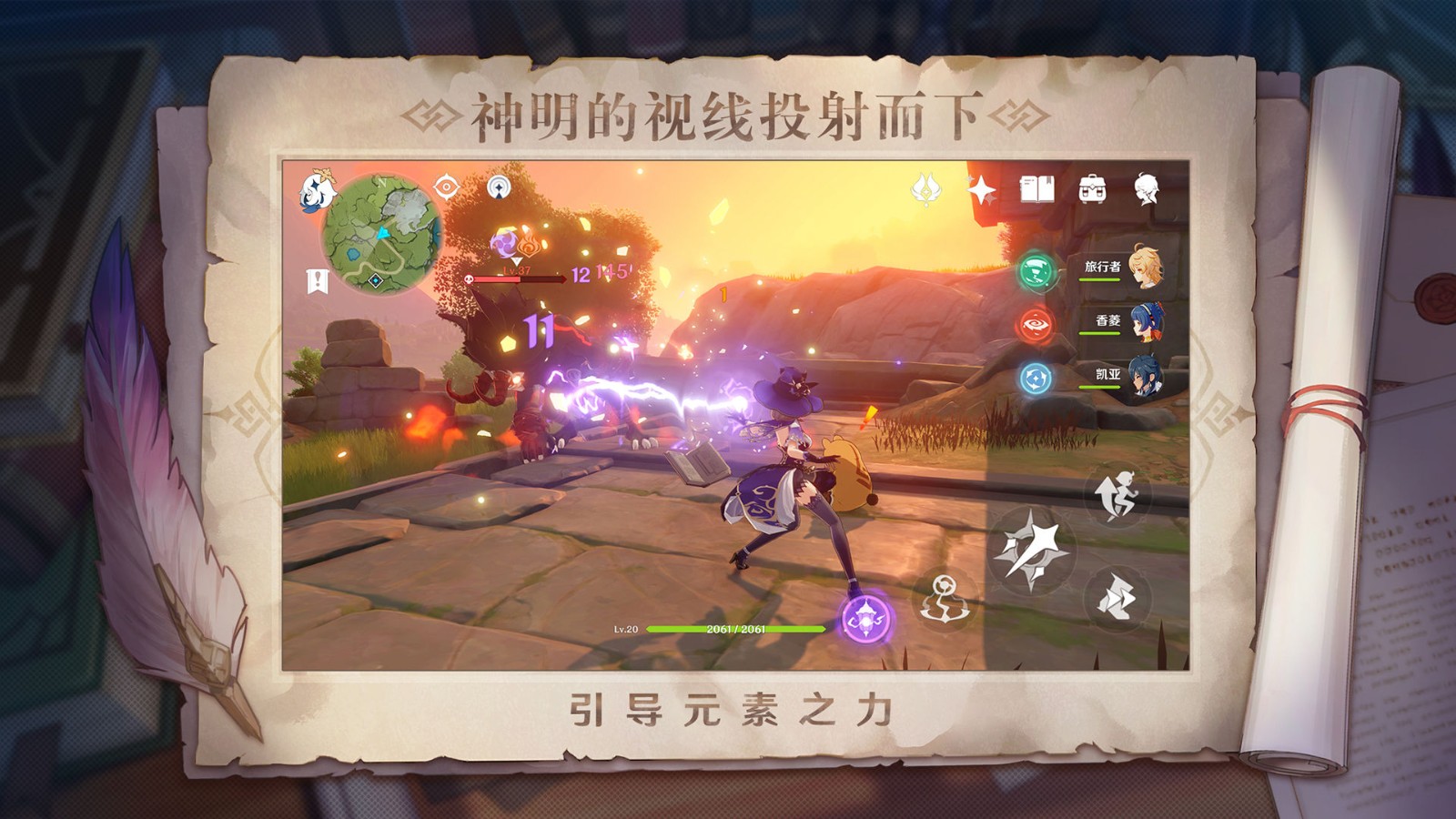 原神芭芭拉生日免费版