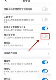 如何通过钉钉群号加入钉钉群