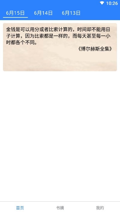 藩篱读书官网版