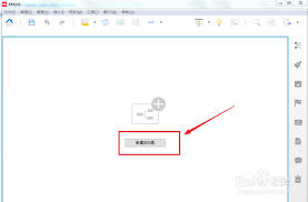 xmind怎么画箭头