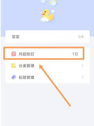记账鸭app如何添加新周期账单