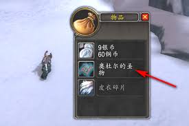魔兽世界奥杜尔圣物用途是什么