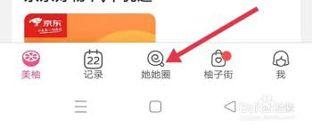 美柚如何发文章