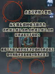 纸嫁衣8第三章正娶谜题怎么解