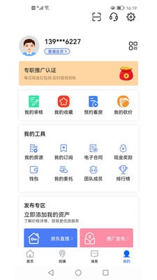 铺源网官网版
