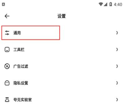 夸克禁止访问网页如何解除