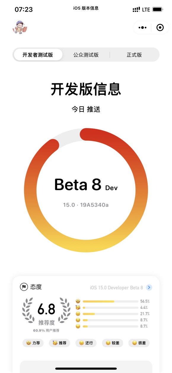 苹果beta免费版