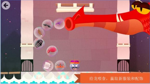 思维翻转国王与王后官网版