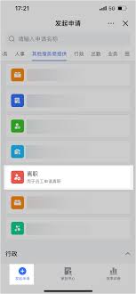 飞书审批提醒无法推送如何解决