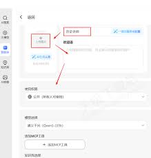如何创建纳米AI智能体图文教程