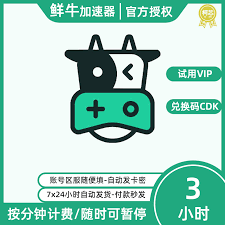 鲜牛加速器怎么更换游戏区服