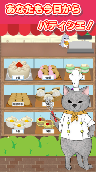 忙碌的猫咪甜品店最新版